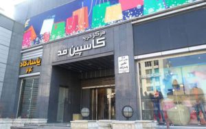 مرکز خرید کاسپین مد بهترین پوشاک مردانه مشهد